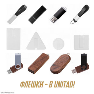 Флешки | USB-flash