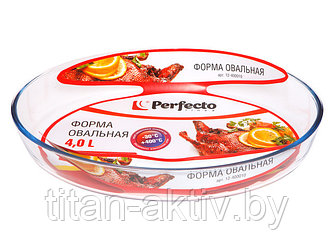 Форма из жаропрочного стекла, 4.0 л, овальная, 393х276х65 мм, PERFECTO LINEA