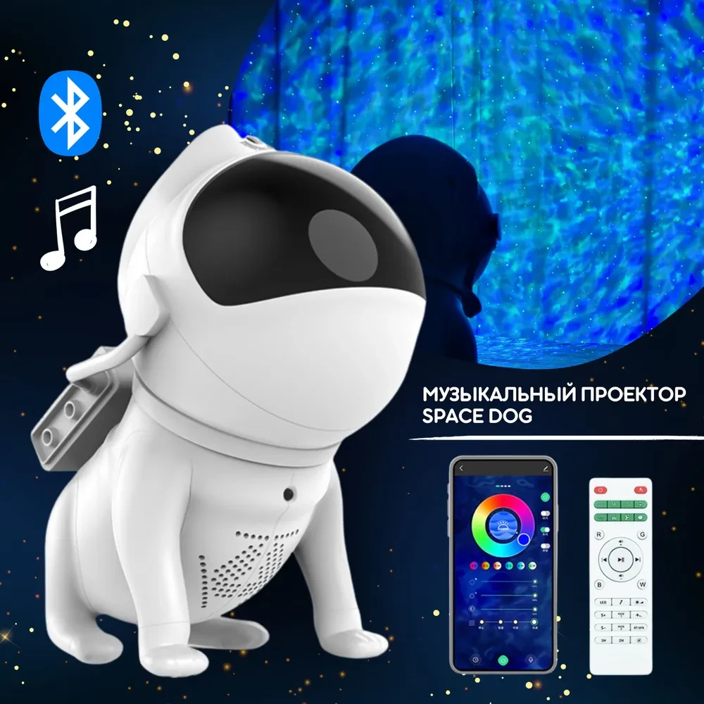 Ночник-проектор Space Dog Galaxy Star