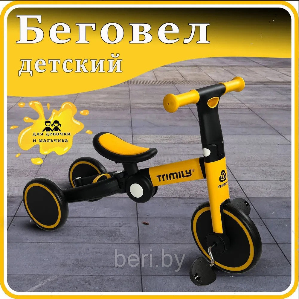 T801 Детский велосипед беговел 2в1 TRIMILY, съемные педали, желтый - фото 2 - id-p143434359