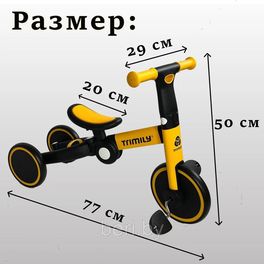 T801 Детский велосипед беговел 2в1 TRIMILY, съемные педали, желтый - фото 4 - id-p143434359