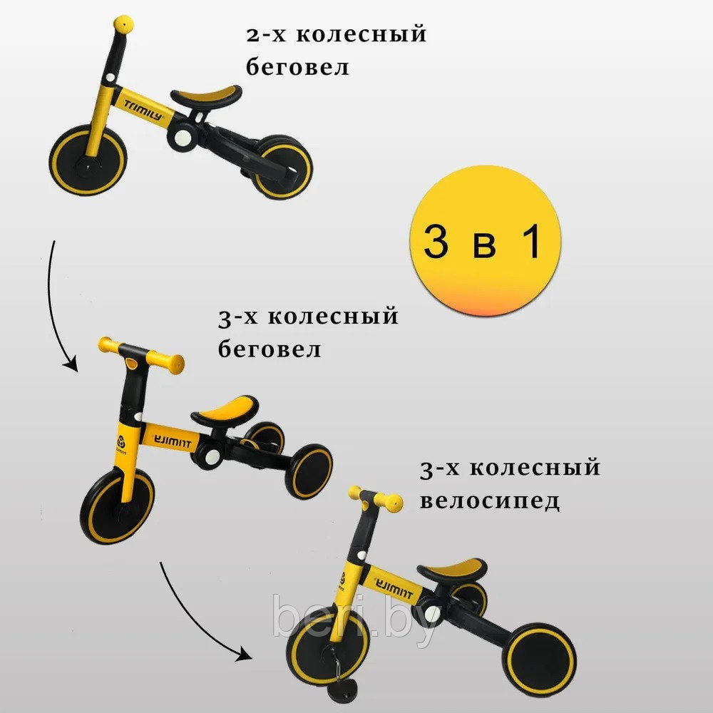 T801 Детский велосипед беговел 2в1 TRIMILY, съемные педали, желтый - фото 5 - id-p143434359