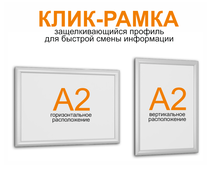 Алюминиевая клик-рама, ширина профиля 25 мм - фото 1 - id-p203985160