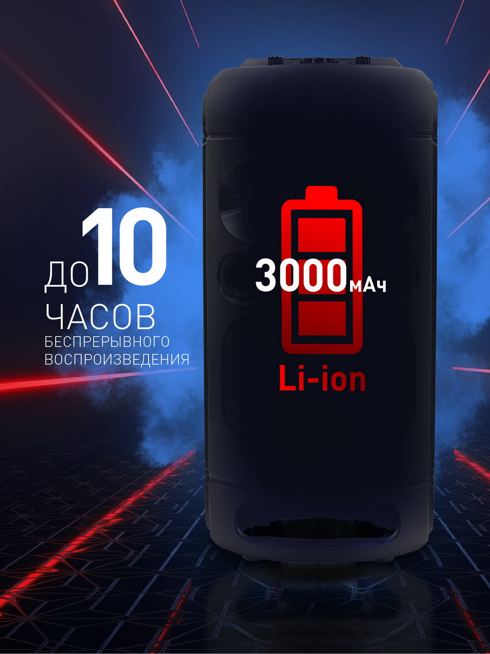 Портативная колонка Smartbuy ROCKET 20W, Bluetooth, FM, USB, MicroSD, AUX, вход для микрофона, LED подсветка - фото 5 - id-p203987098