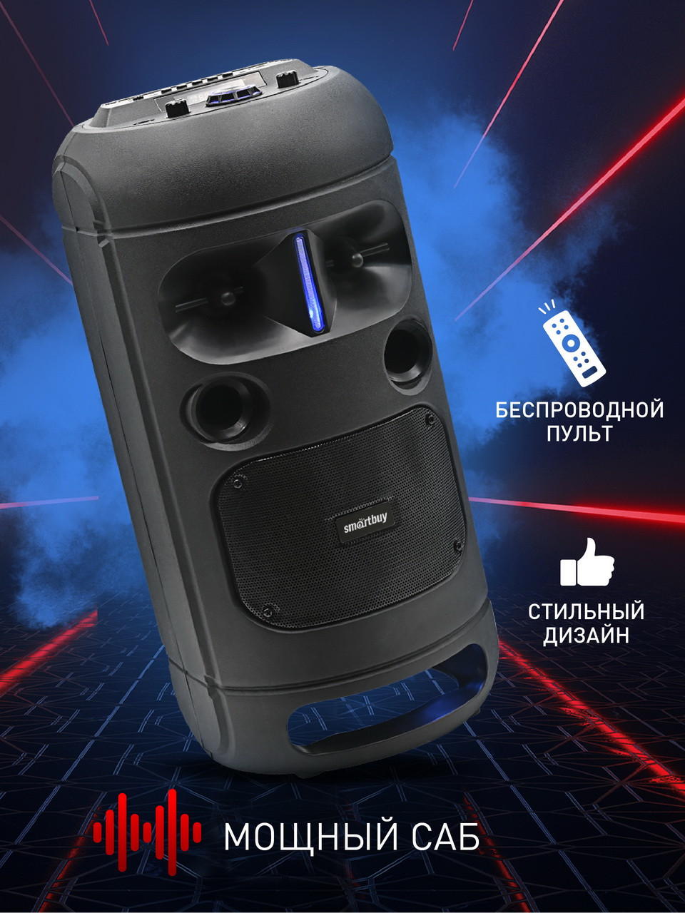 Портативная колонка Smartbuy ROCKET 20W, Bluetooth, FM, USB, MicroSD, AUX, вход для микрофона, LED подсветка - фото 3 - id-p203987098