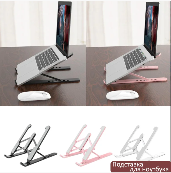 Подставка для планшета, ноутбука LapTop Stand / Держатель металлический регулируемый складной - фото 10 - id-p151562055