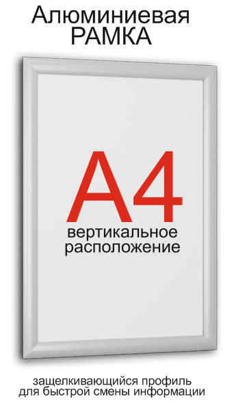 Алюминиевая клик-рама, ширина профиля 25 мм - фото 1 - id-p203987173