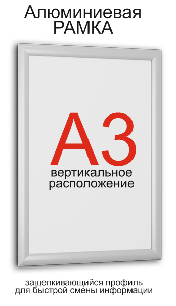 Алюминиевая клик-рама, ширина профиля 25 мм - фото 1 - id-p203987175