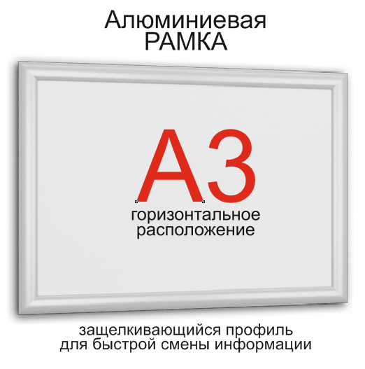 Алюминиевая клик-рама, ширина профиля 25 мм - фото 1 - id-p203987177
