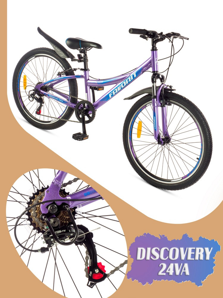 Велосипед Favorit Discovery 24VA DIS24V11VL-AL - фото 1 - id-p203987343