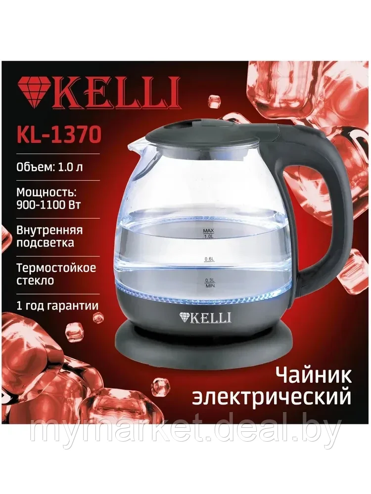 Чайник электрический стеклянный 1 л мощность 1100 Вт синяя подсветка Kelli KL-1370 - фото 4 - id-p203987496