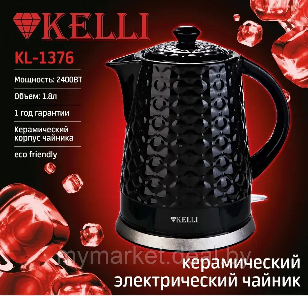 Чайник электрический керамический 1.8 л мощность 2400 Вт KELLI KL-1376 - фото 3 - id-p203987498