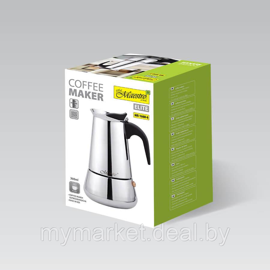 Гейзерная кофеварка нержавеющая сталь 300 мл на 6 порций Maestro MR-1660-6 - фото 5 - id-p203987704
