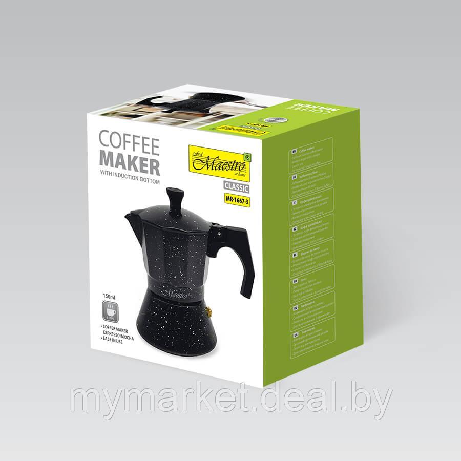 Гейзерная кофеварка алюминиевая 150 мл, на 3 порции, для всех типов плит Maestro MR-1667-3 - фото 6 - id-p203987711