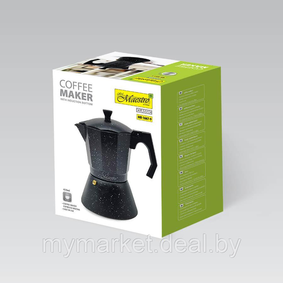 Гейзерная кофеварка алюминиевая 450 мл на 9 порции для всех типов плит Maestro MR-1667-9 - фото 6 - id-p203987713