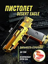 Детский пневматический пистолет с гильзами (Desert Eagle)