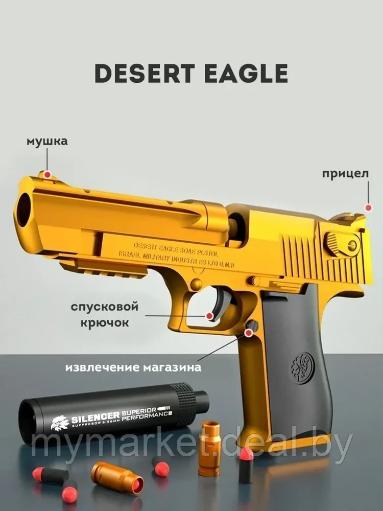 Детский пневматический пистолет с гильзами (Desert Eagle) - фото 3 - id-p203987724