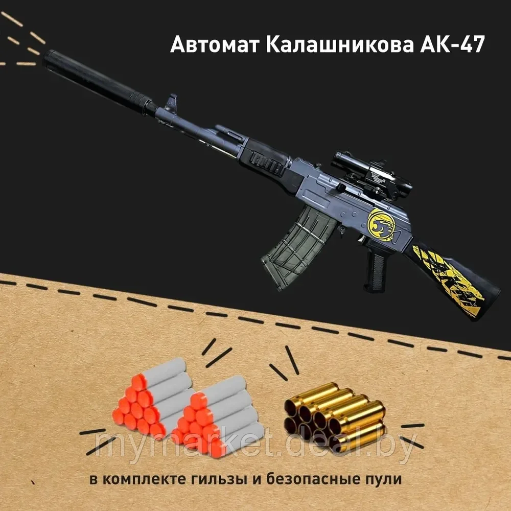 Игрушечный Автомат Калашникова АК-74 с гильзами и мягкими пулями - фото 2 - id-p203987581