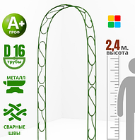 Арка садовая металлическая, прямая узкая (разборная)