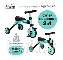 AS003 Велосипед детский трехколесный 2 в 1 PITUSO Букашка складной, разные цвета