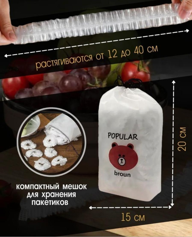 Пищевые пакеты-крышки на резинке Popular Broun 100 шт - фото 5 - id-p203988958