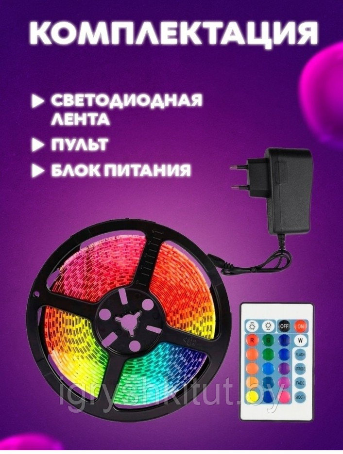 Светодиодная цветная лента на катушке с пультом, 5 метров - фото 6 - id-p148633798