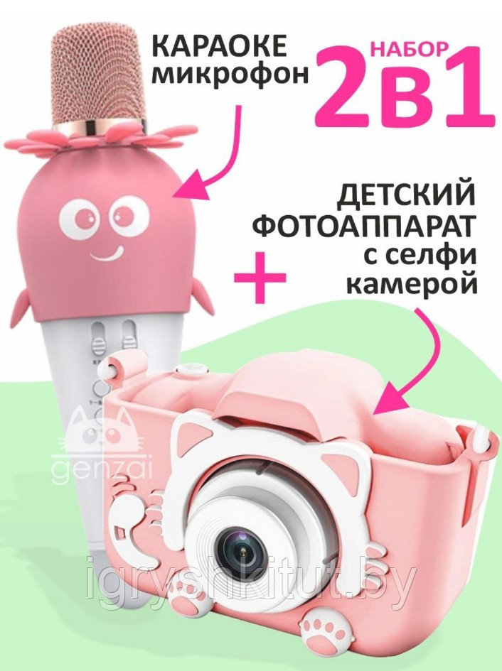 Детский фотоаппарат  Котик + микрофон караоке 2в1