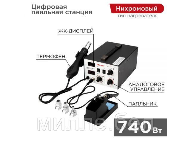 Станция паяльная 2 в 1 паяльник+термофен с цифровым дисплеем, 100-480 °С REXANT