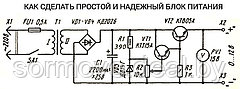 Источники питания постоянного напряжения 5В+12В