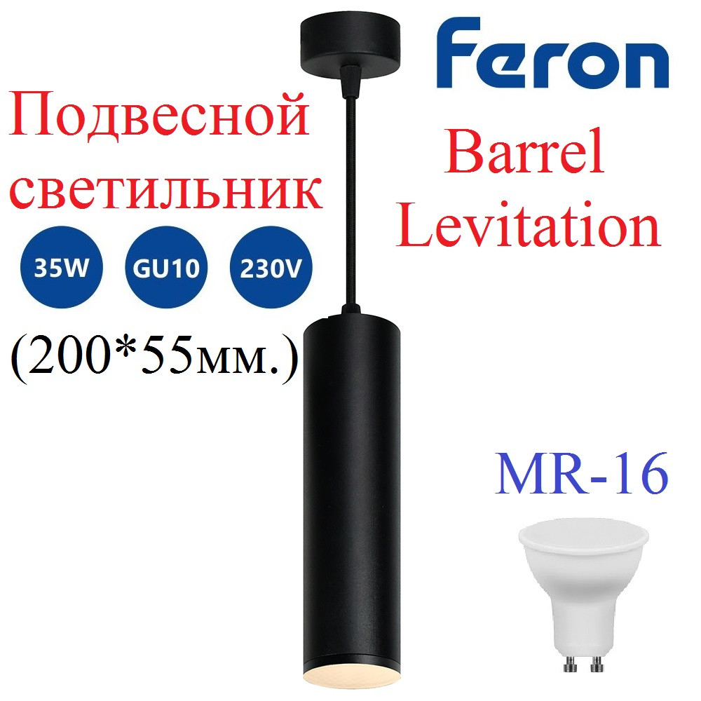 Подвесной светильник спот ML1768 200мм. черный