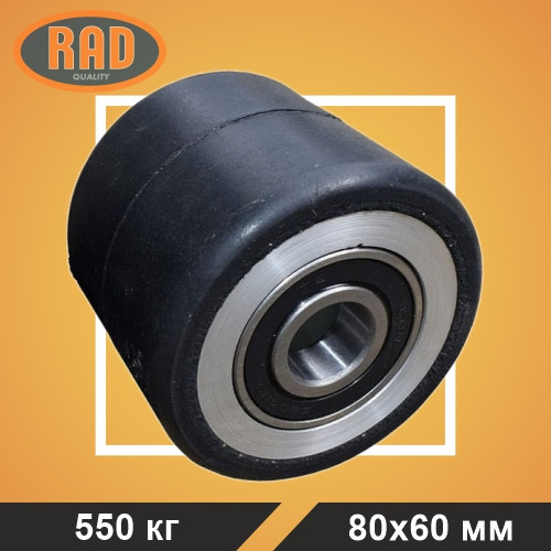 Ролик резиновый RAD 8060 - фото 1 - id-p165109588