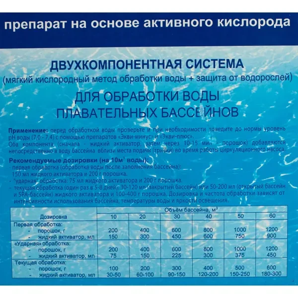 Окситест-Нова 1,5кг короб, без хлорное средство дезинфекции и борьбы с водорослями - фото 3 - id-p162501127