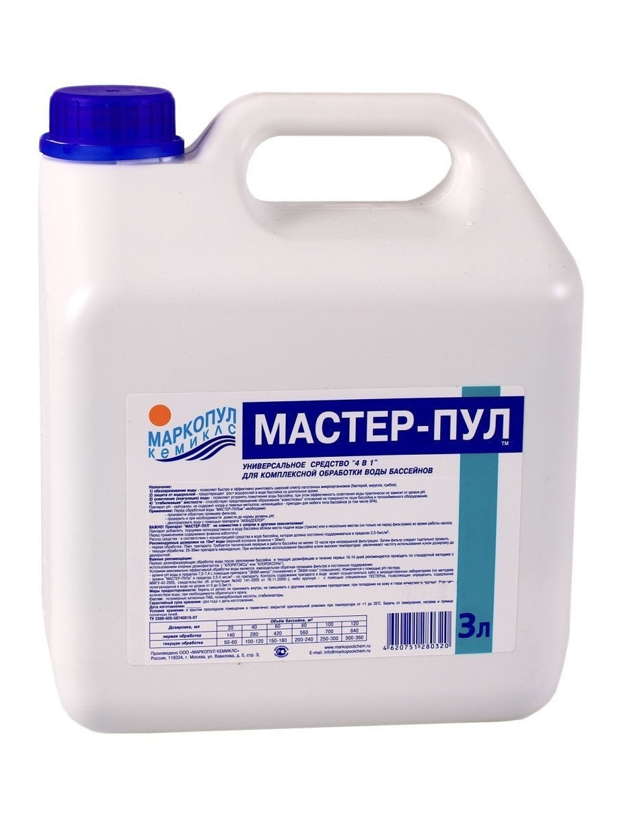 "Мастер-пул" ("Мастерпул") универсальное бесхлорное жидкое средство «4 в 1» для очистки воды 3,0 л канистра - фото 1 - id-p162498659