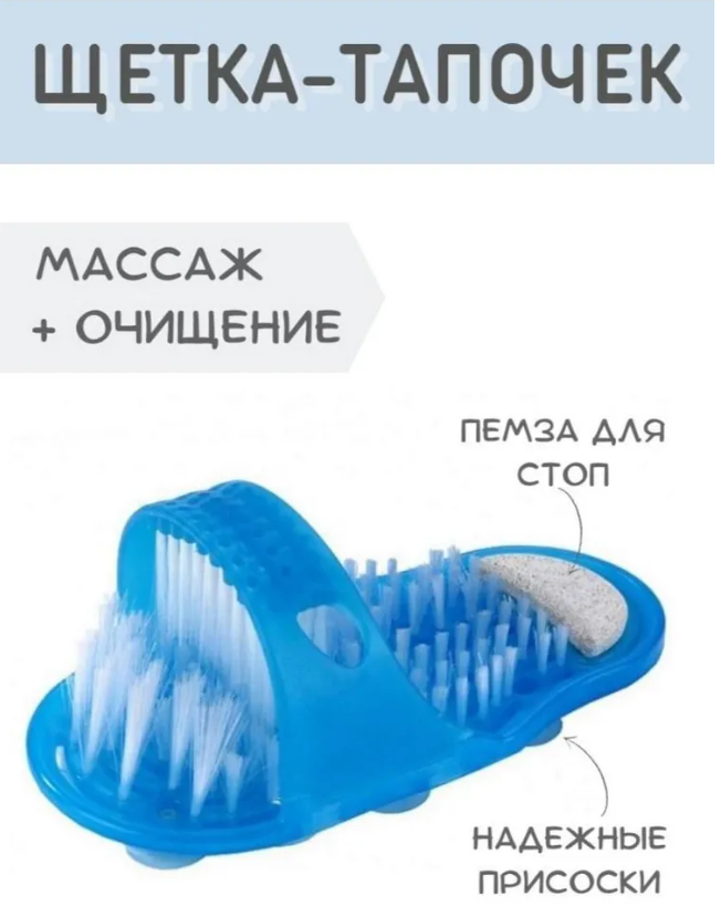 Щетка пемза для мытья ног на присоске в ванную Easy Feet. - фото 1 - id-p172378553