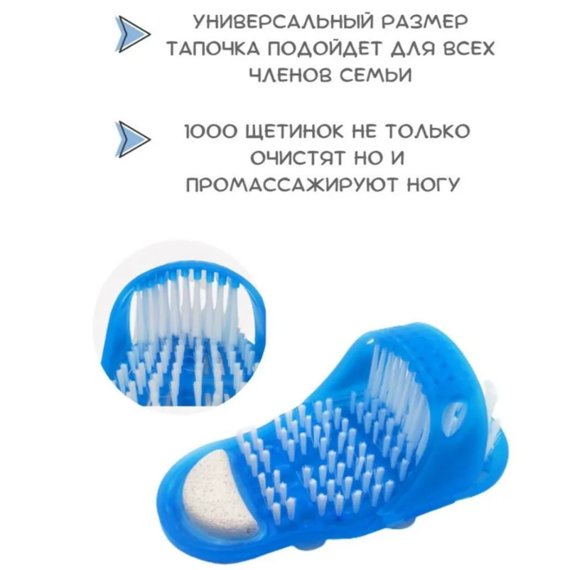 Щетка пемза для мытья ног на присоске в ванную Easy Feet. - фото 10 - id-p172378553