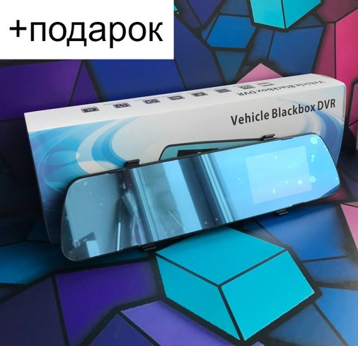 Видеорегистратор vehicle blackbox dvr 1080 с камерой заднего вида+подарок - фото 1 - id-p204006488