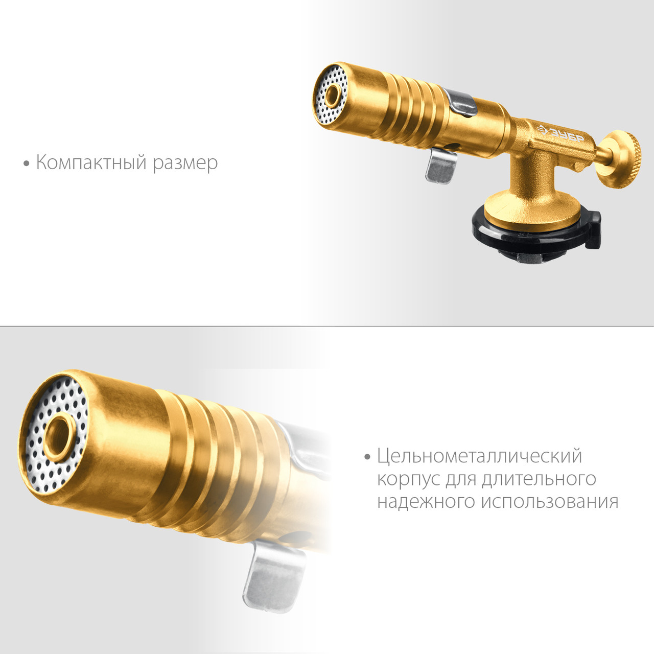 Газовая горелка ЗУБР Профессионал ГРМ-200 цельнометаллическая, 2-в-1,на баллон с цанговым соединением,1300°C - фото 4 - id-p204012856