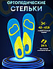 Гелевые стельки для обуви Scholl Gel Active (Шоль Гель Актив)  размер 42-48, фото 3