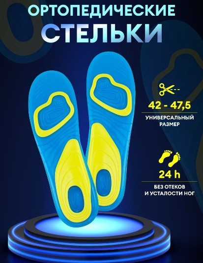 Гелевые стельки для обуви Scholl Gel Active (Шоль Гель Актив) размер 42-48 - фото 4 - id-p204017309