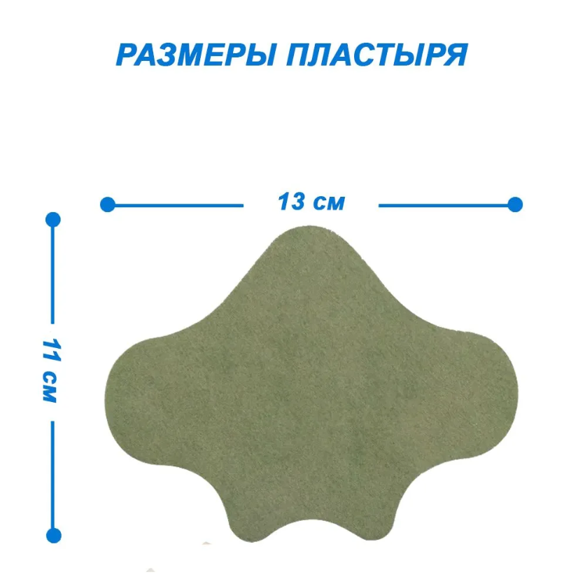 Пластырь обезболивающий для спины Hyllis / патч поясничный травяной 10 шт. в упаковке - фото 5 - id-p204017556