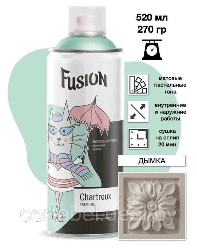 Аэрозольная краска Fusion Chartreux "дымка" аэрозоль 520мл - фото 1 - id-p119404560