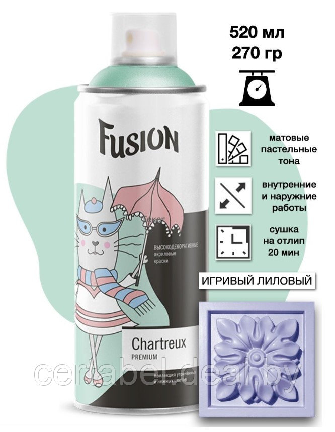 Аэрозольная краска Fusion Chartreux "игривый лиловый" аэрозоль 520мл - фото 1 - id-p119404596