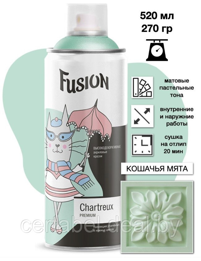 Аэрозольная краска Fusion Chartreux "кошачья мята" аэрозоль 520мл - фото 1 - id-p119404987