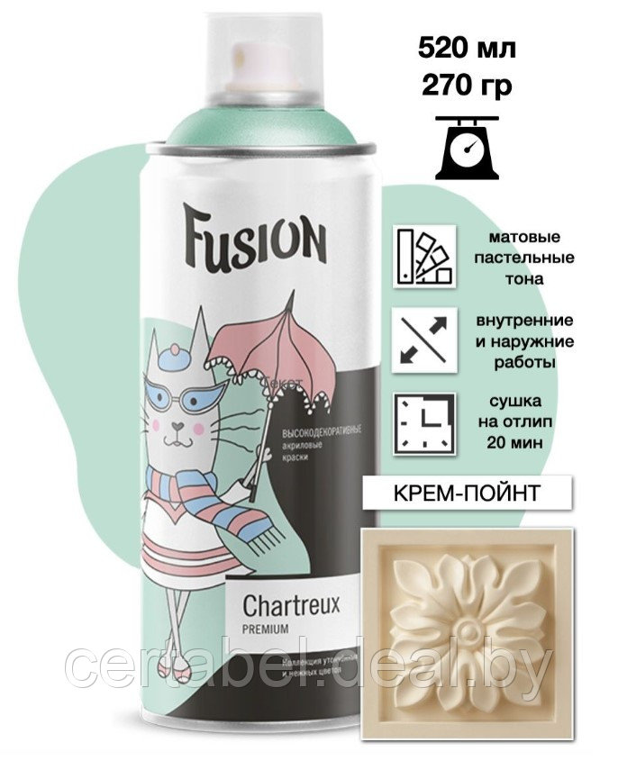 Аэрозольная краска Fusion Chartreux "крем-поинт" аэрозоль 520мл - фото 1 - id-p119405240
