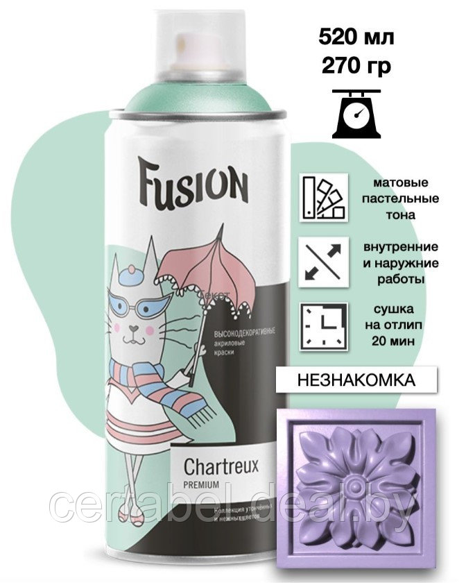 Аэрозольная краска Fusion Chartreux "незнакомка" аэрозоль 520мл - фото 1 - id-p119409777