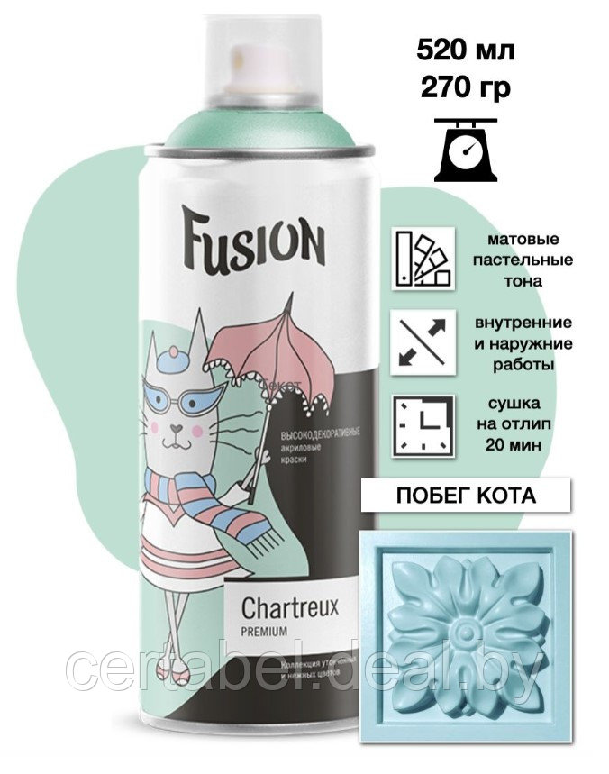 Аэрозольная краска Fusion Chartreux "побег кота" аэрозоль 520мл - фото 1 - id-p119412018