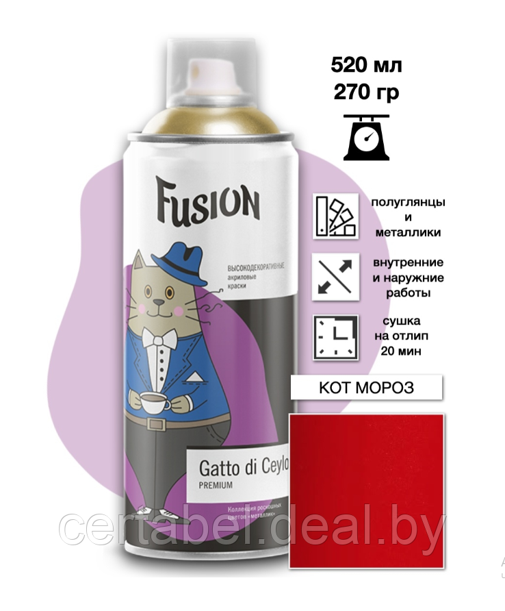 Аэрозольная краска Fusion Gatto di Ceylon "кот мороз" аэрозоль 520мл - фото 1 - id-p119339327