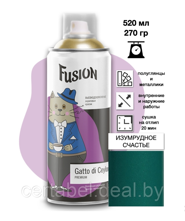 Аэрозольная краска Fusion Gatto di Ceylon "изумрудное счастье" аэрозоль 520мл - фото 1 - id-p119345806
