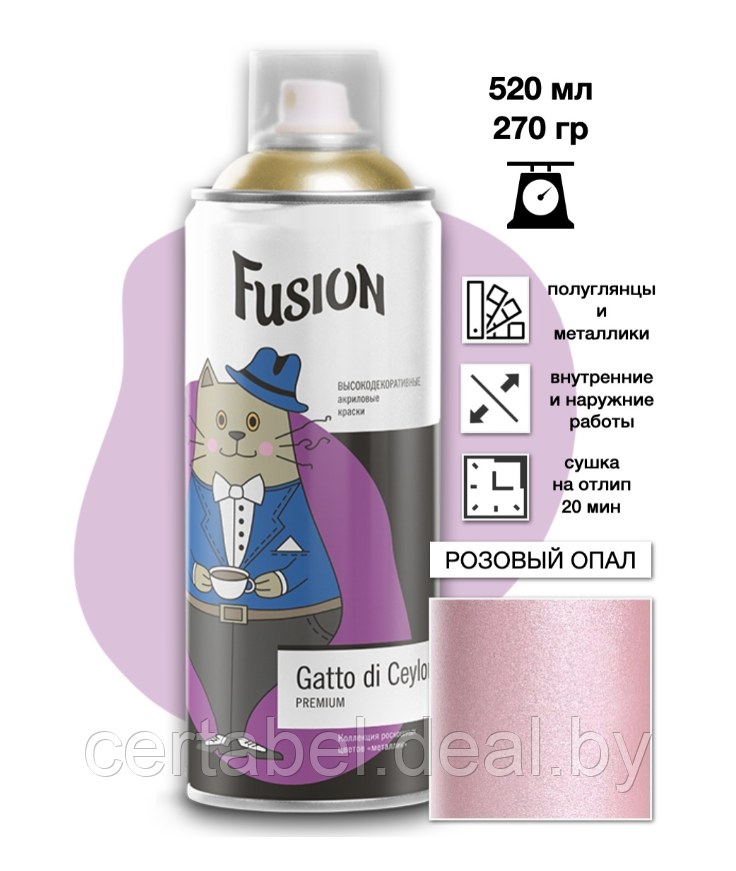 Аэрозольная краска Fusion Gatto di Ceylon "розовый опал" аэрозоль 520мл - фото 1 - id-p119347314