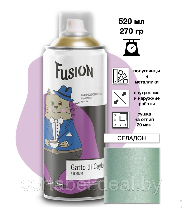 Аэрозольная краска Fusion Gatto di Ceylon "селадон" аэрозоль 520мл - фото 1 - id-p119353937